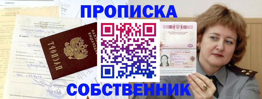 прописка в Тырныаузе