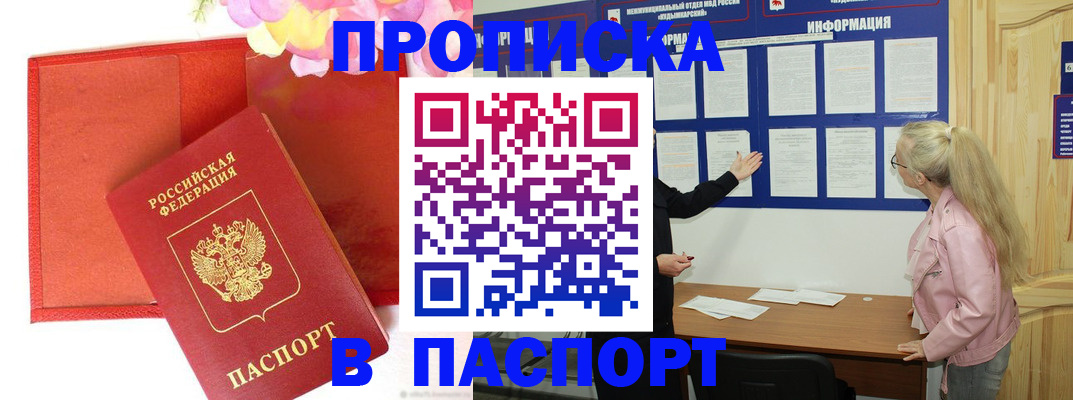 временная регистрация 2025 в Тырныаузе