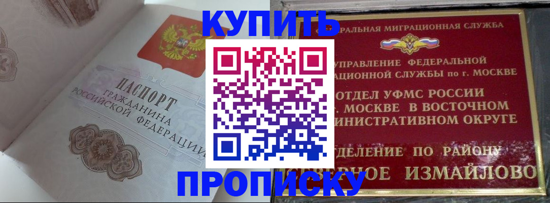 прописка иностранных граждан в Тырныаузе