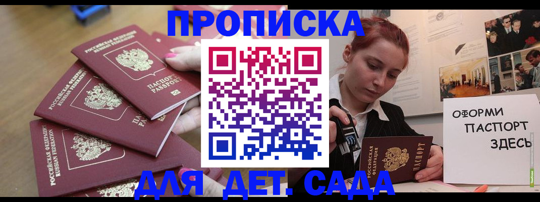 прописка законно в Тырныаузе
