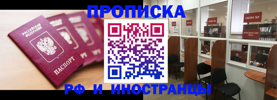 пропишу в квартире в Тырныаузе