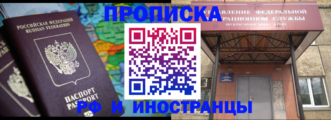 временная регистрация недорого в Тырныаузе