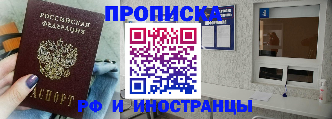 временная регистрация для всех в Тырныаузе