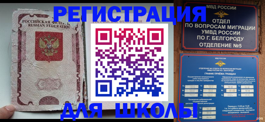 прописка штамп в Тырныаузе